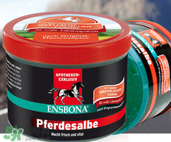 Ensbona德國馬膏怎么樣？Ensbona德國馬膏好用嗎？