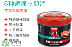 Ensbona德國馬膏怎么樣？Ensbona德國馬膏好用嗎？