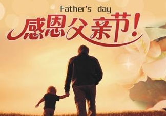 父親節(jié)可以送鞋嗎？父親節(jié)送鞋好嗎？