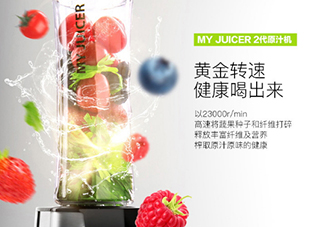 my juicer榨汁機(jī)好不好？my juicer榨汁機(jī)好用嗎