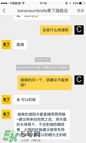 蕉下小黑傘能遮雨嗎？蕉下太陽傘能淋雨嗎？