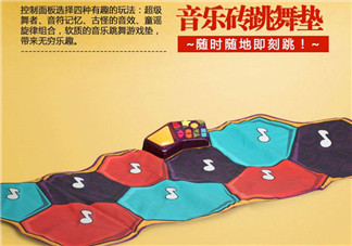 B.Toys跳舞毯使用方法 B.Toys跳舞毯怎么用？