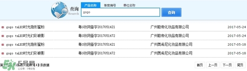 gogotales是什么牌子？是國貨還是韓貨？