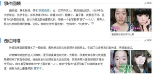 仙蒂妮卡是什么牌子？仙蒂妮卡好用嗎