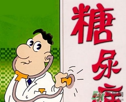 糖尿病空腹血糖多少正常？糖尿病飯后2小時血糖多少正常