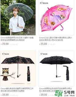 cmon太陽傘怎么樣？cmon太陽傘多少錢？