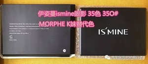 ismine伊姿蔓眼影怎么樣？伊姿蔓和morphe眼影對比