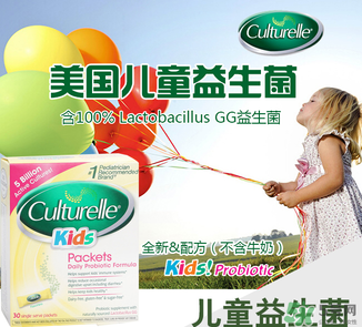 Culturelle康萃樂益生菌怎么樣？康萃樂益生菌好用嗎？