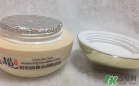 郁美凈粉底霜怎么樣？郁美凈粉底霜色號試色