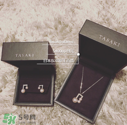 tasaki是什么牌子？tasaki一般什么價位？