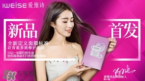 愛維詩是什么牌子？愛維詩化妝品怎么樣？