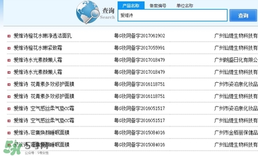 愛維詩是什么牌子？愛維詩化妝品怎么樣？