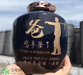 父親節(jié)送什么酒好？2017父親節(jié)送老爸什么酒好？