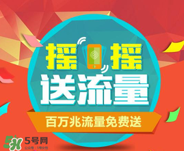 2017父親節(jié)送流量是真的嗎？感恩父親節(jié)送流量是真的嗎？