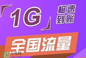 2017父親節(jié)流量包怎么領(lǐng)??？2017父親節(jié)流量包怎么辦理？