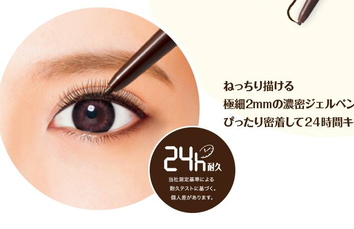browlash ex和pino合作眼線筆怎么樣_多少錢(qián)_試色