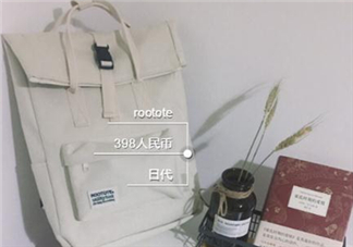 rootote在日本多少錢？rootote雙肩包正品專柜價格