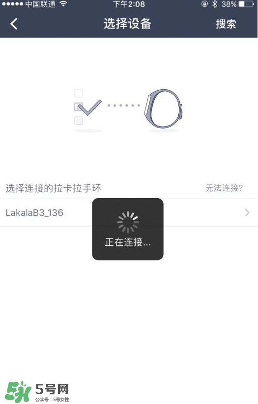 拉卡拉手環(huán)怎么開機(jī)？拉卡拉手環(huán)如何開機(jī)