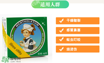 曼秀雷敦薄荷膏嬰兒能用嗎？曼秀雷敦薄荷膏嬰兒可以用嗎？
