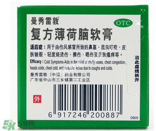 曼秀雷敦薄荷膏嬰兒能用嗎？曼秀雷敦薄荷膏嬰兒可以用嗎？