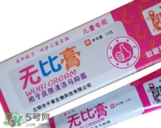 無比膏嬰兒可以用嗎？無比膏怎么用？