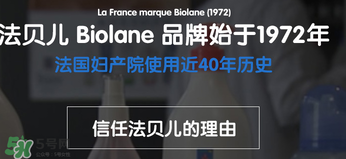 Biolane法貝兒液體爽身粉怎么樣？Biolane液體爽身粉好用嗎？