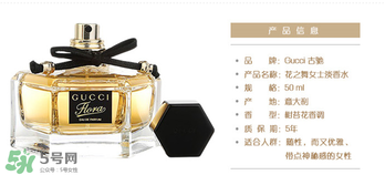gucci花之舞香水多少錢？gucci花之舞香水價格 