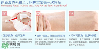液體爽身粉的缺點 液體爽身粉好用嗎？