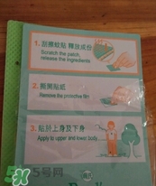 珮氏小番茄驅(qū)蚊貼怎么用？珮氏小番茄驅(qū)蚊貼香薰貼怎么樣？