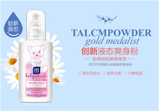 液體爽身粉的原理是什么？液體爽身粉清爽嗎？