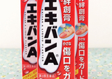 液體創(chuàng)可貼涂抹疼是什么回事？液體創(chuàng)可貼痛怎么辦？