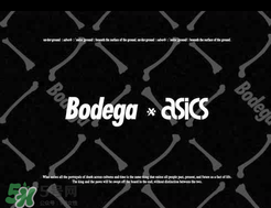 bodega與asics聯(lián)名復(fù)古跑鞋underground什么時候發(fā)售？