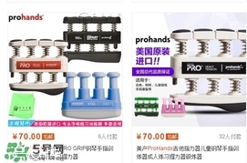 prohands吉他指力器怎么用？吉他指力器的正確使用方法