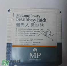 珮氏珮夫人通鼻貼怎么用？珮氏珮夫人通鼻貼使用說明
