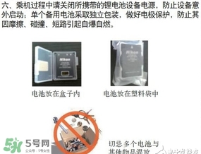 電蚊拍可以帶上飛機(jī)嗎？電蚊拍可以托運(yùn)嗎？