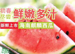 麒麟瓜有籽嗎？麒麟瓜為什么是白籽？