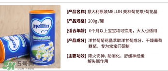 美林菊花晶一天喝幾次？美林菊花晶一天喝多少？
