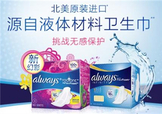 液體衛(wèi)生巾原理是什么？液體衛(wèi)生巾什么原理？