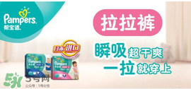 拉拉褲哪個牌子好？拉拉褲什么牌子的好用？