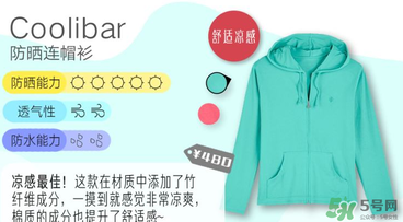 coolibar防曬衣怎么樣？coolibar防曬衣效果如何？