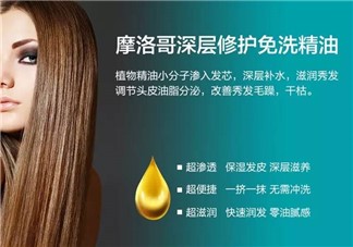 摩洛哥護(hù)發(fā)精油怎么用？Moroccanoil摩洛哥護(hù)發(fā)精油使用方法
