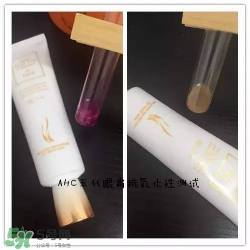 ahc第五代眼霜怎么樣？ahc第五代眼霜好用嗎？