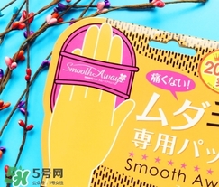 smooth away脫毛擦怎么用？smooth away脫毛擦使用方法