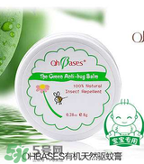 ohbases驅(qū)蚊孕婦能用嗎？ohbases孕婦使用安全嗎？
