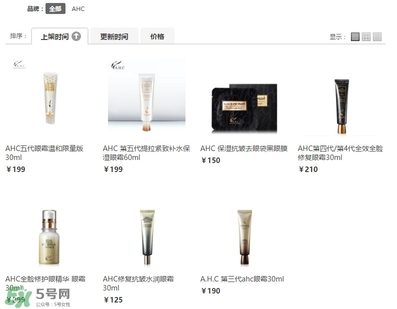 ahc眼霜價(jià)格 ahc眼霜多少錢(qián)一支