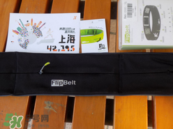 flipbelt運動腰帶怎么樣？flipbelt運動腰帶測評