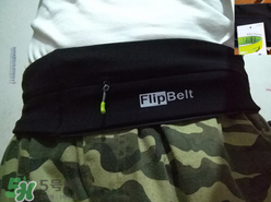 flipbelt運動腰帶怎么樣？flipbelt運動腰帶測評