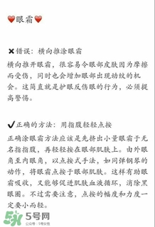 ahc眼霜怎么樣？ahc眼霜好用嗎