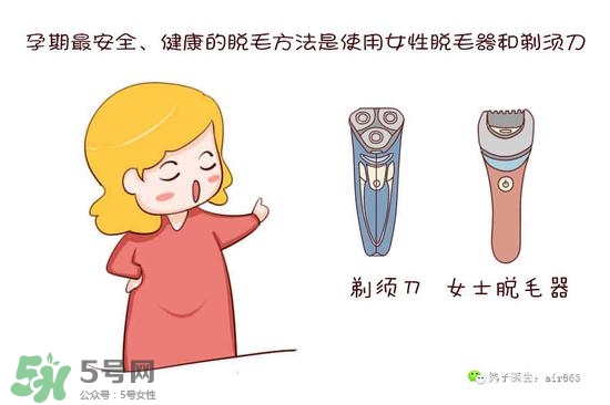 薇婷脫毛膏孕婦可以用嗎？懷孕可以用薇婷脫毛膏嗎？