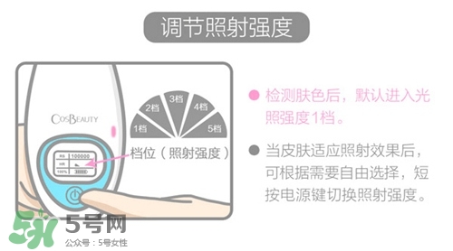 cosbeauty可思美IPL光子脫毛儀怎么用？